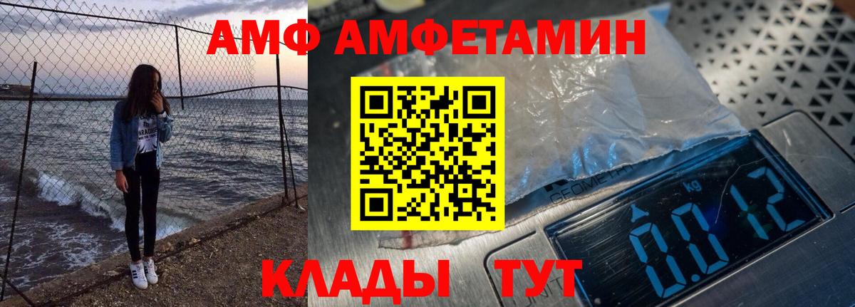 Кузнецк  Амфетамин Premium  Вход с VPN 