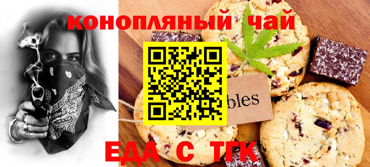Canna-Cookies марихуана Кузнецк