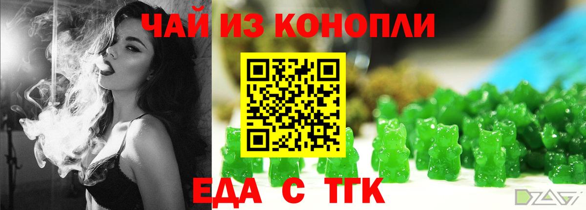 Кузнецк  Печенье с ТГК марихуана  Вход с VPN 