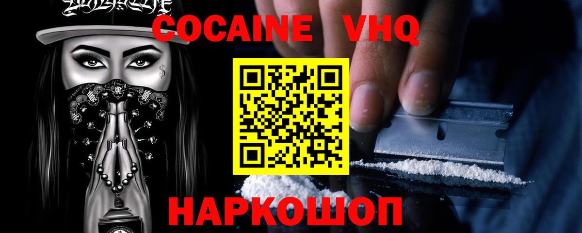 КОКАИН Боливия Кузнецк