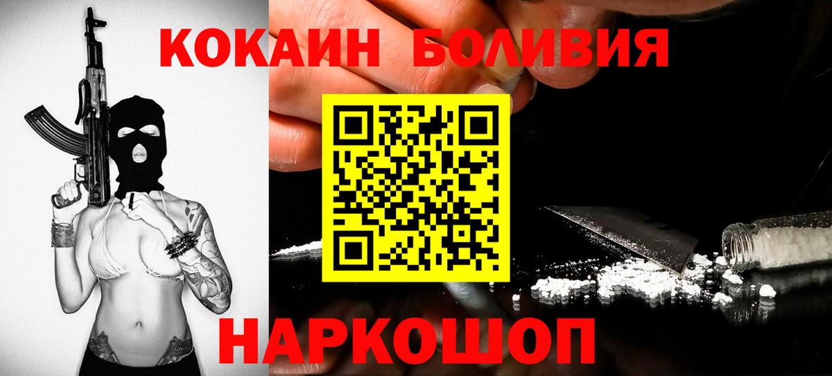 COCAIN 97%  Cocaine  Cocaine Колумбийский  Кузнецк  Вход с VPN 