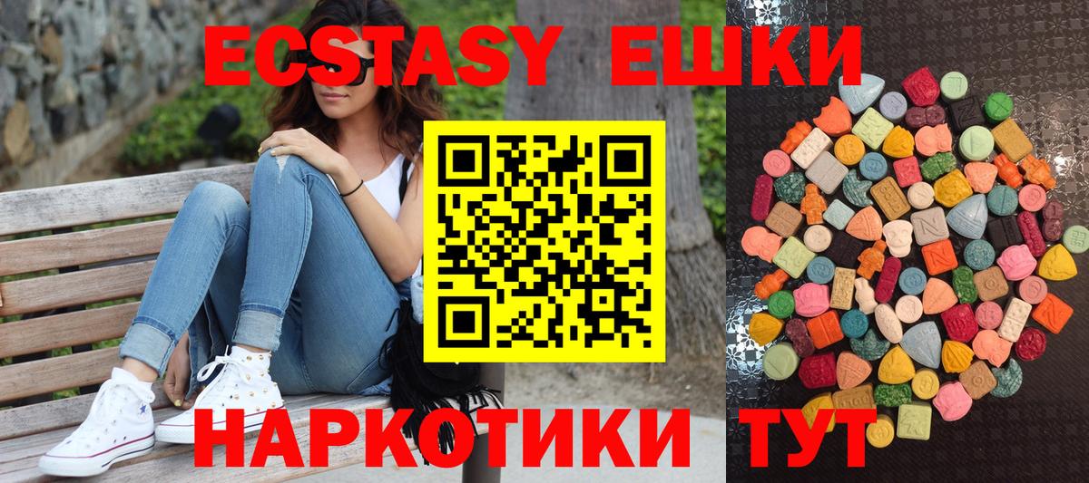 Экстази VHQ Кузнецк