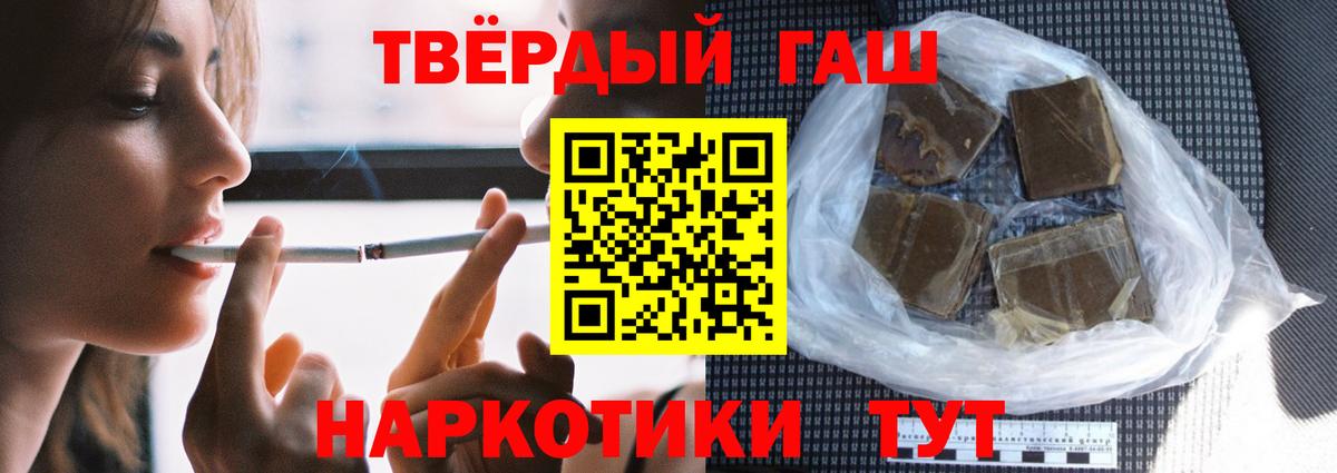 Гашиш хэш  Вход с VPN  Кузнецк 
