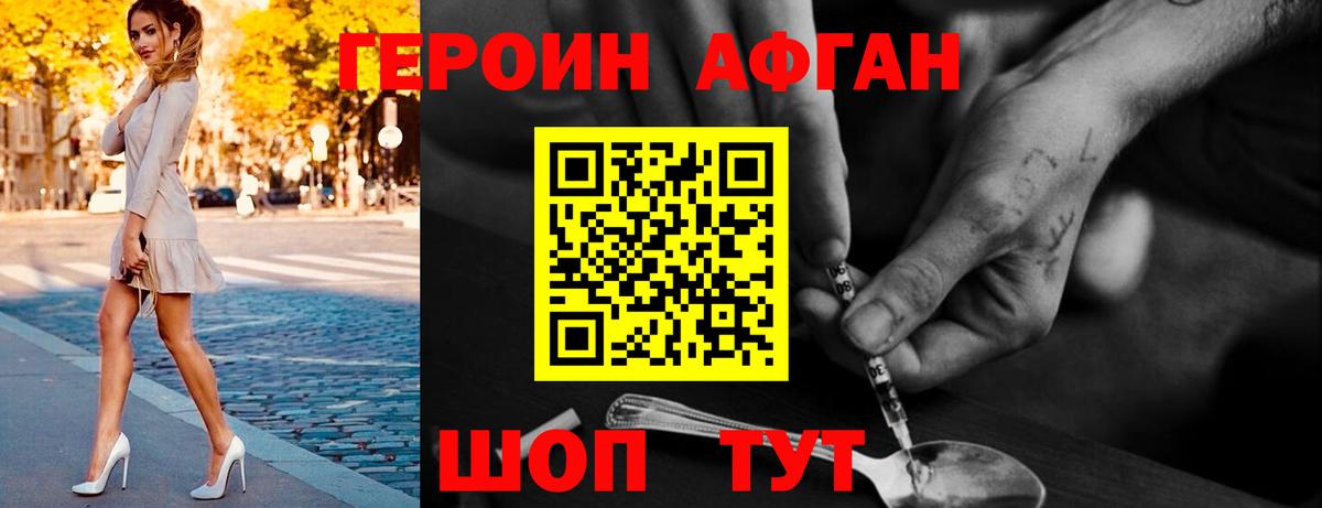 Кузнецк  Героин хмурый  Вход с VPN 