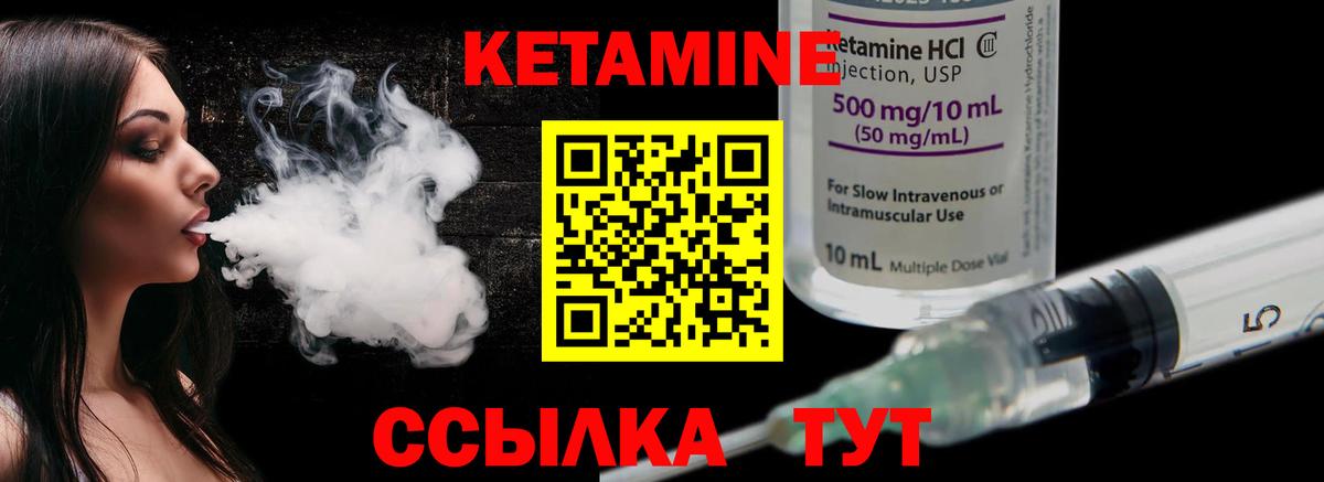 Кетамин ketamine Кузнецк
