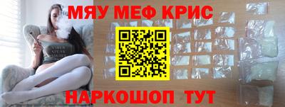 мефедрон Кингисепп