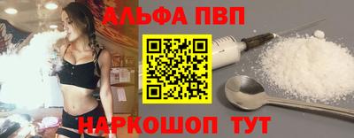 Альфа ПВП Кинель