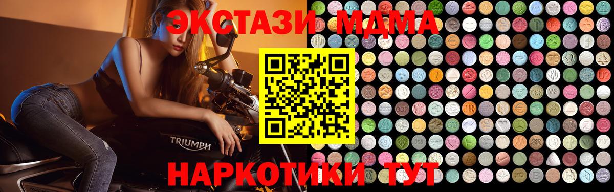 MDMA Molly  Вход с VPN  МДМА  Кузнецк  MDMA crystal 