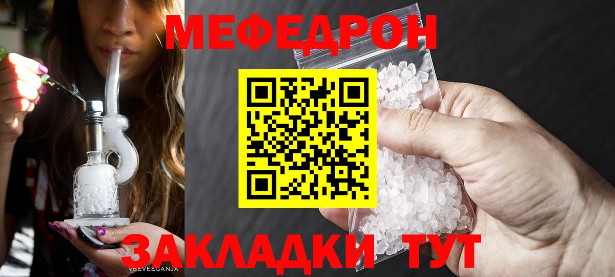 Мефедрон  Меф mephedrone  Кузнецк  Мефедрон  Вход с VPN  МЯУ-МЯУ mephedrone 