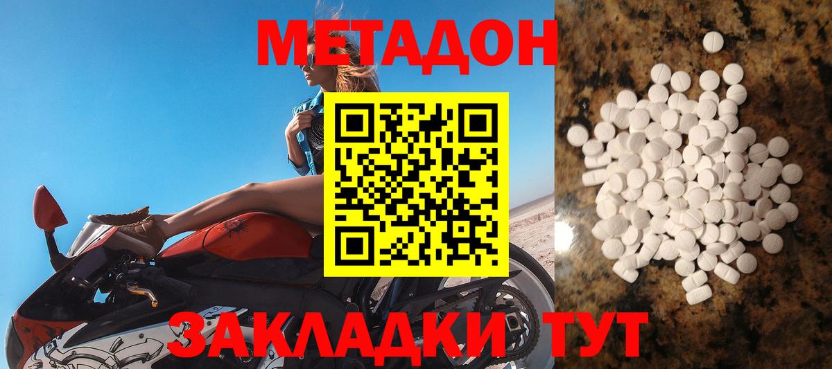 Кузнецк  Метадон белоснежный  Вход с VPN  Метадон кристалл 