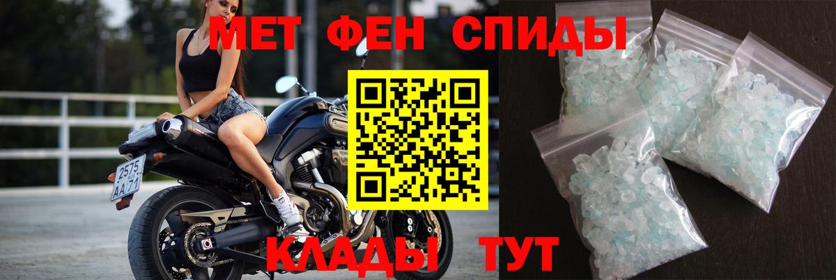 МЕТАМФЕТАМИН винт Кузнецк