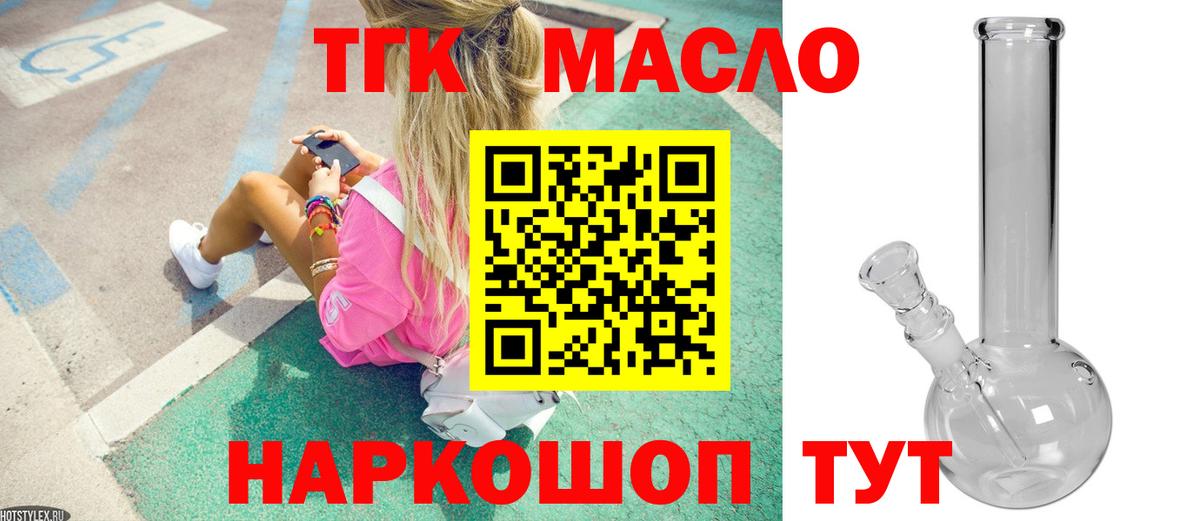 ТГК THC oil  Вход с VPN  Кузнецк 