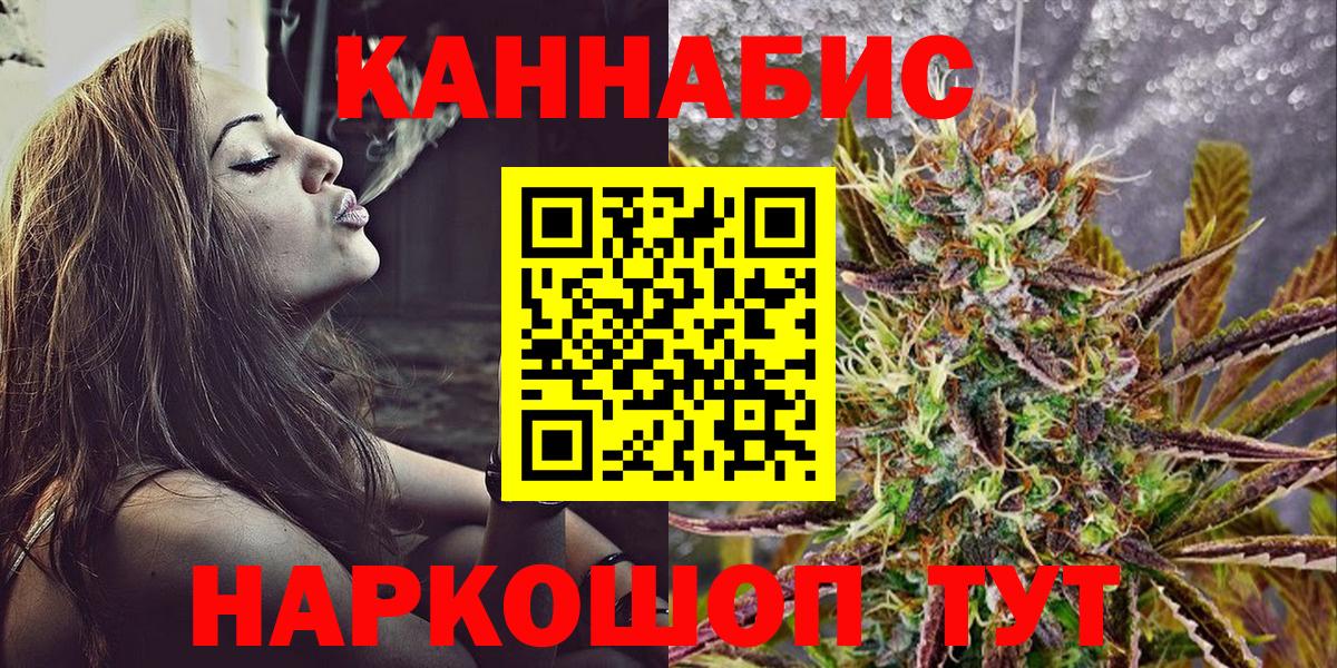 Конопля Ganja Кузнецк