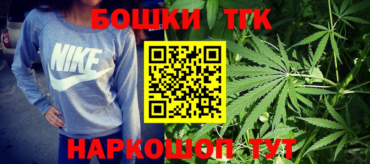 Бошки Шишки SATIVA & INDICA  Вход с VPN  Кузнецк  Конопля Ganja  МАРИХУАНА Bruce Banner 